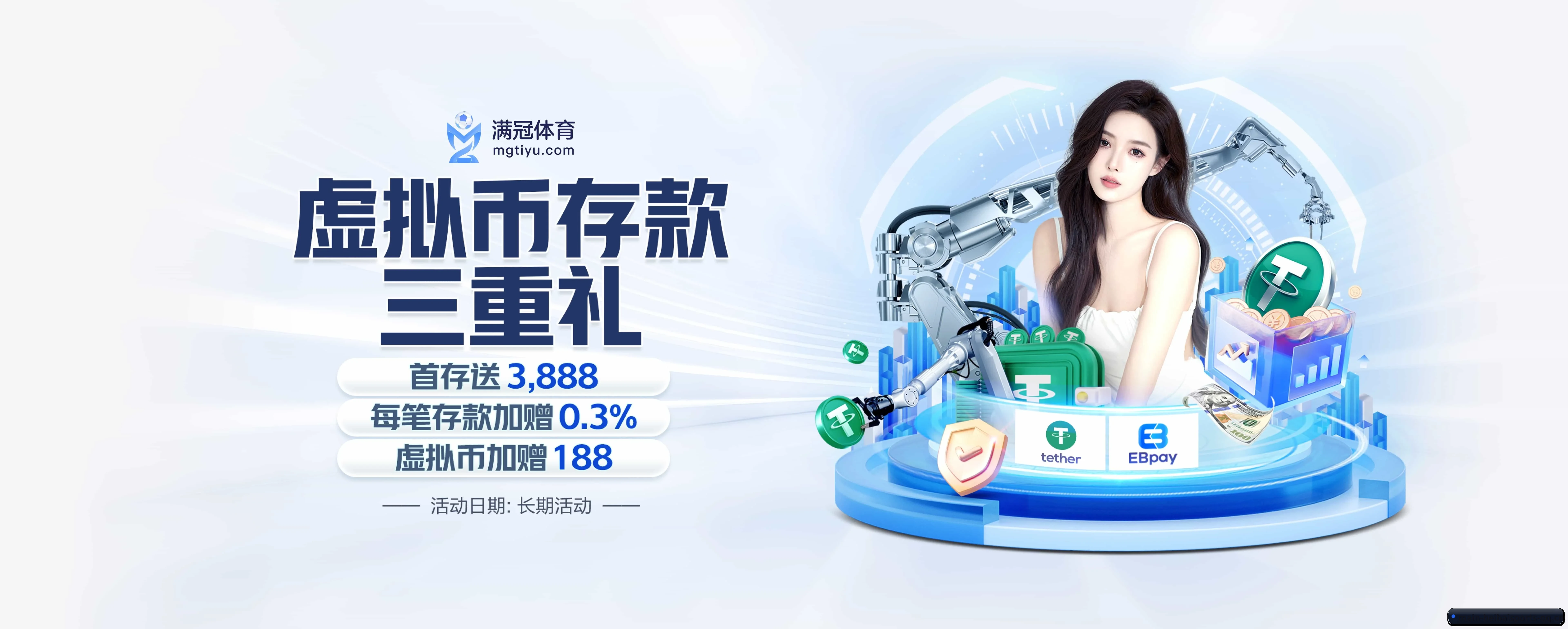 黑白体育 APP
